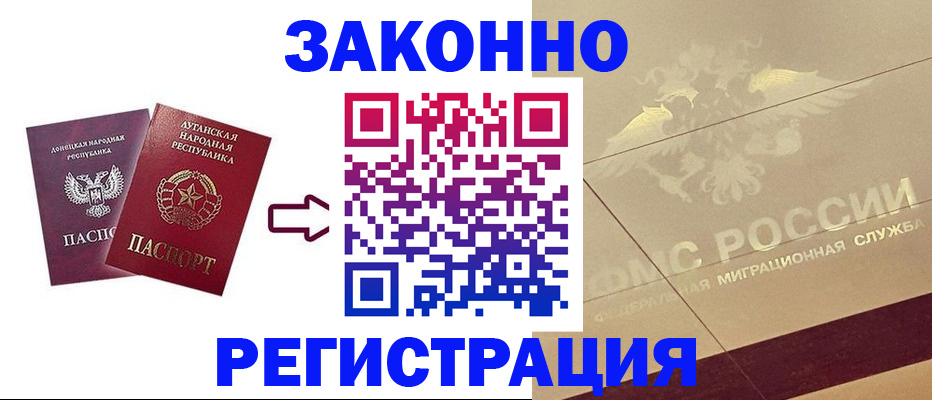 временная регистрация купить в Белой Холунице